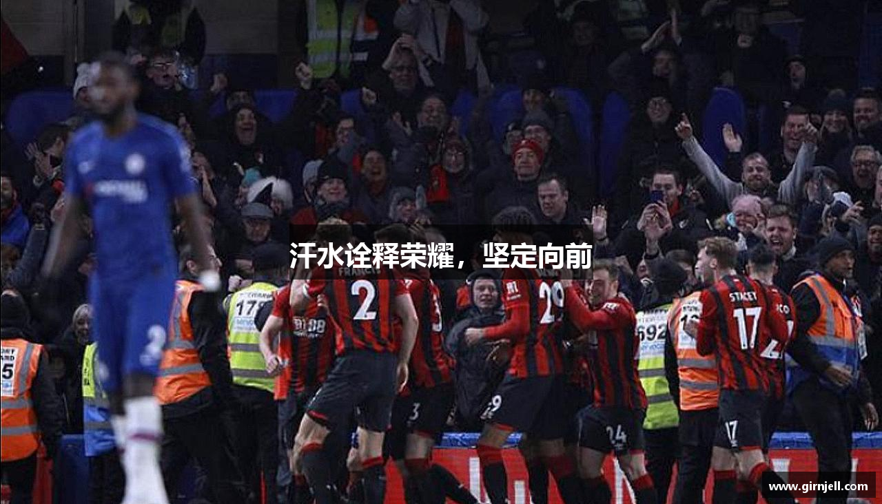 星空集团汗水诠释荣耀，坚定向前